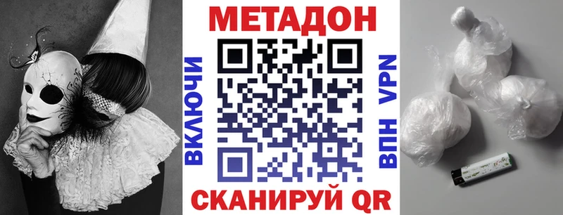 МЕТАДОН VHQ  купить закладку  Оха 
